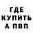 МЕТАДОН кристалл RebrenceV