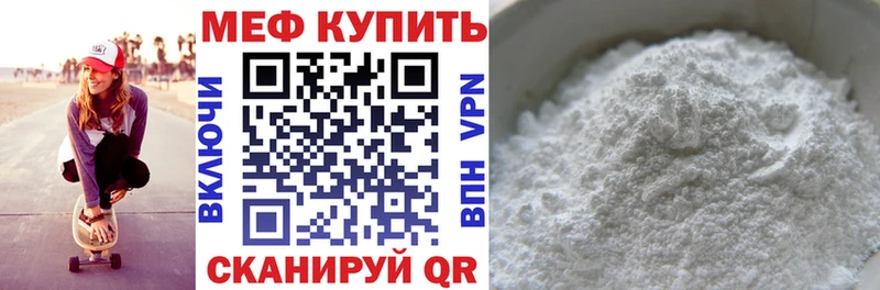 Купить закладки  Кола  Мефедрон мяу мяу 